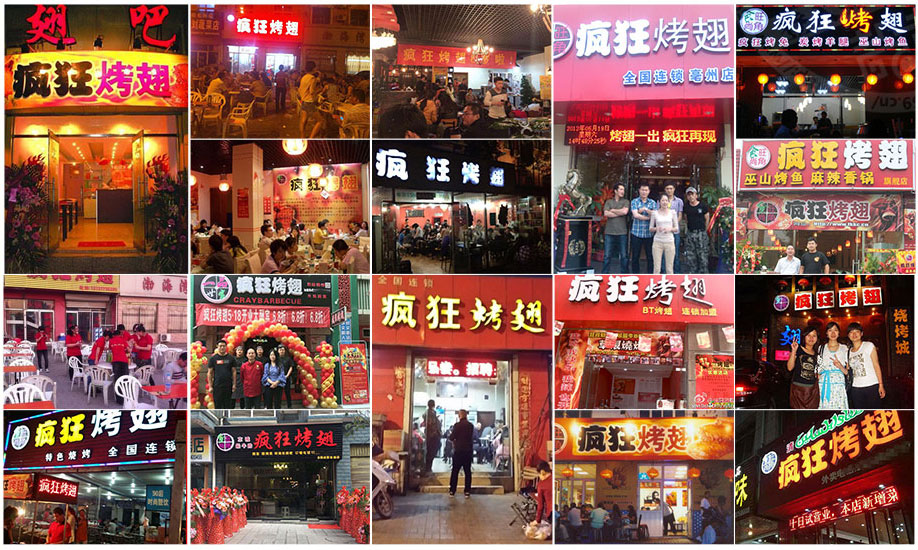 邹城烧烤加盟,学烧烤技术,开烧烤店多少钱